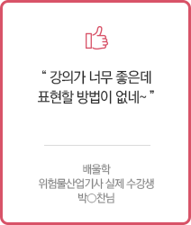 강의가 너무 좋은데 표현할 방법이 없네~